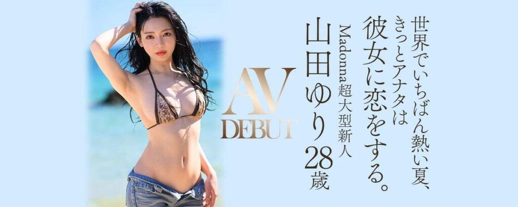 （出典：マドンナ公式サイト）