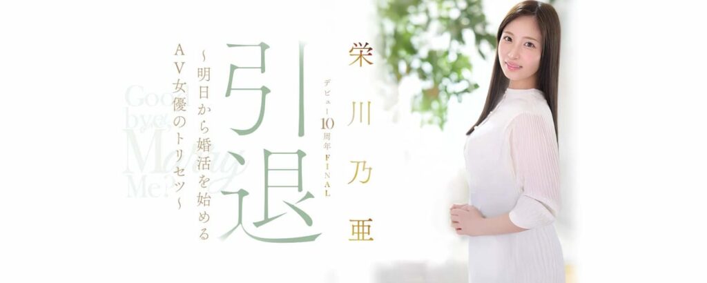 溜池ゴロー公式サイトのメインビジュアル。白いワンピース姿の女優を落ち着いたトーンで見せる作風が伝わる