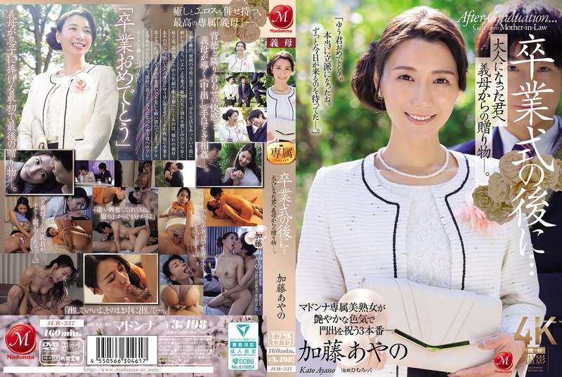 加藤あやのの代表作イメージ画像